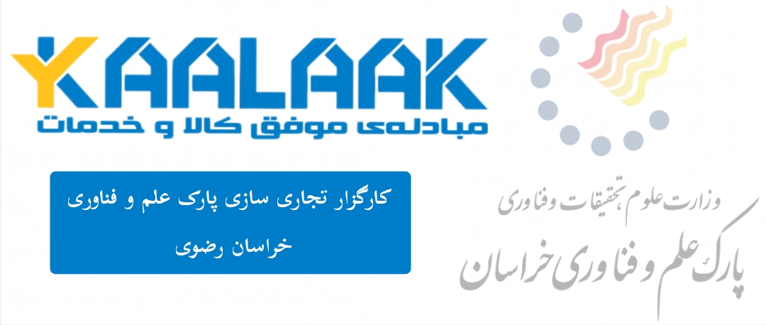 فروشگاه اینترنتی کالاک